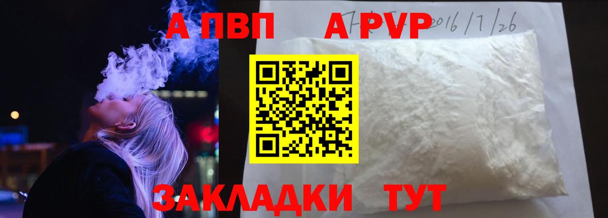 Тула  Alfa_PVP мука  Alpha-PVP кристаллы  Alpha-PVP  Вход с VPN 