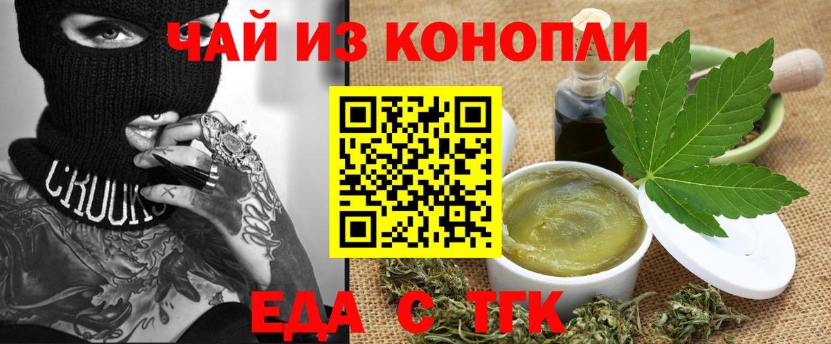 Cannafood конопля  Вход с VPN  Тула 