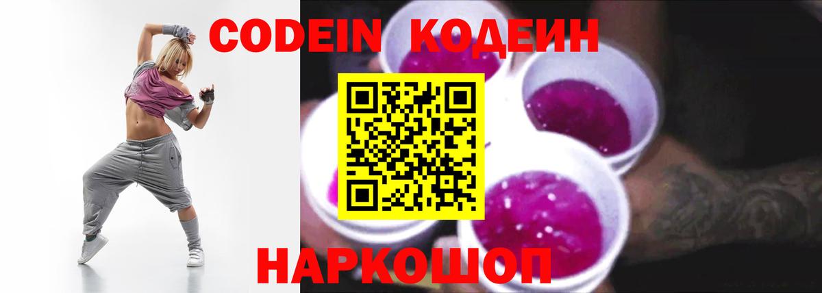 Тула  Codein напиток Lean (лин)  Вход с VPN  Codein напиток Lean (лин) 