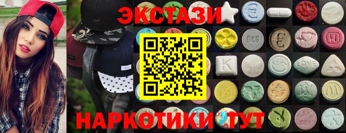Экстази  Вход с VPN  ЭКСТАЗИ таблы  Тула  Ecstasy диски 