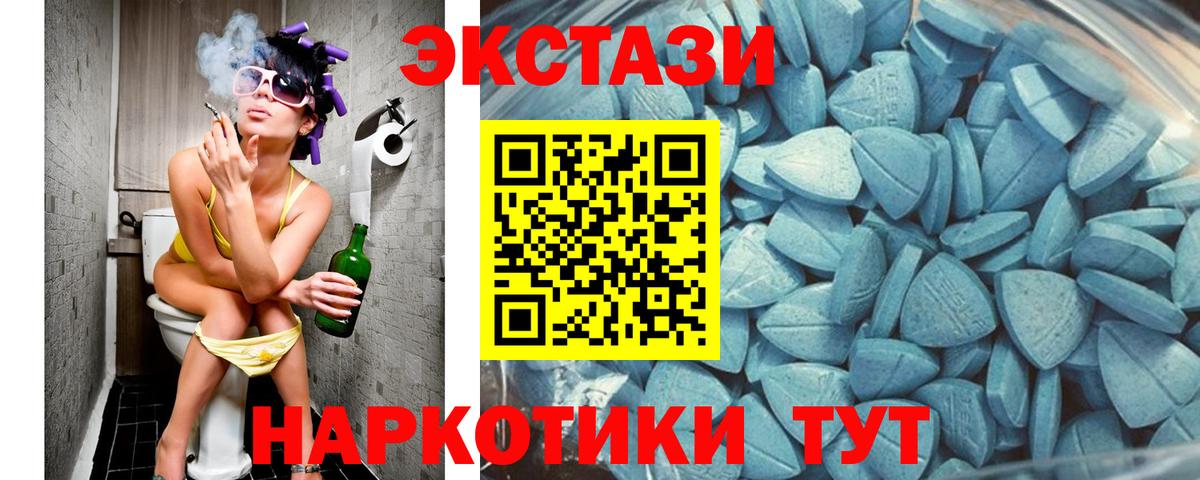 Экстази диски Тула