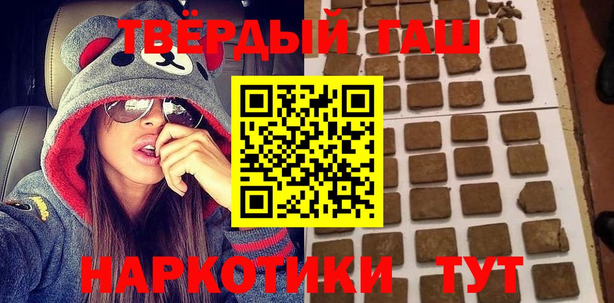 ГАШ  Вход с VPN  магазин    ГАШ индика сатива  Тула 
