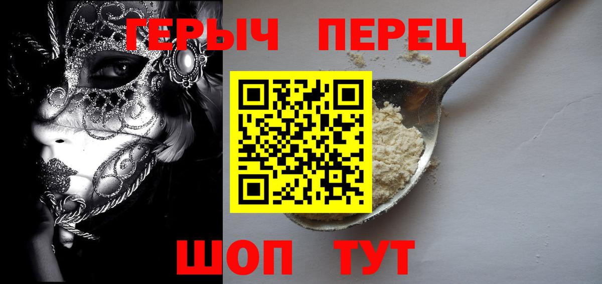 ГЕРОИН  Героин VHQ  Вход с VPN  Тула 