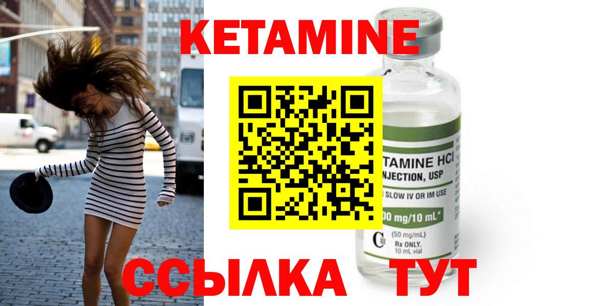 КЕТАМИН VHQ  КЕТАМИН ketamine  Вход с VPN  Тула 