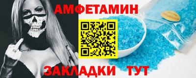 амфетамин Ипатово