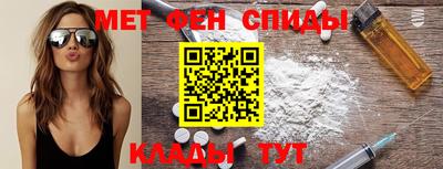 амфетамин Ипатово