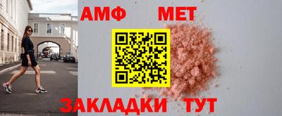 амфетамин Ипатово