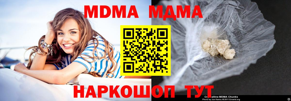MDMA  MDMA VHQ  Тула  Вход с VPN  MDMA кристаллы 