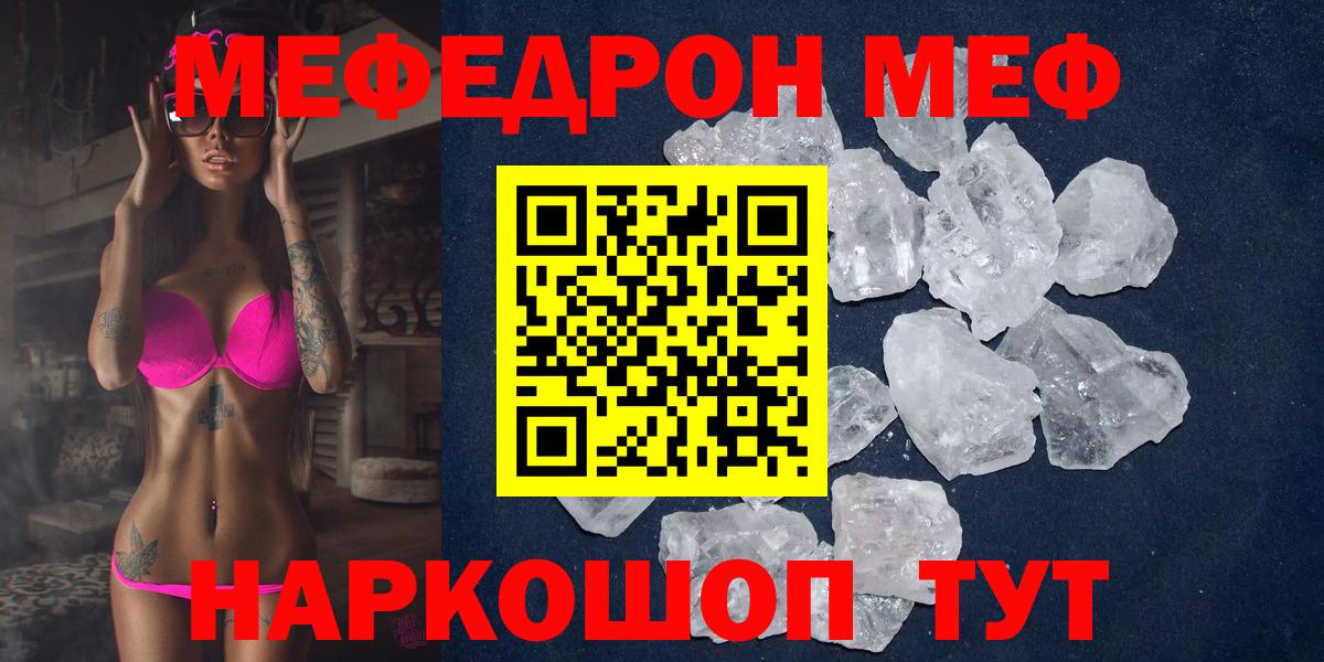 МЯУ-МЯУ  Вход с VPN  Тула  Мефедрон мяу мяу  Мефедрон 4 MMC 