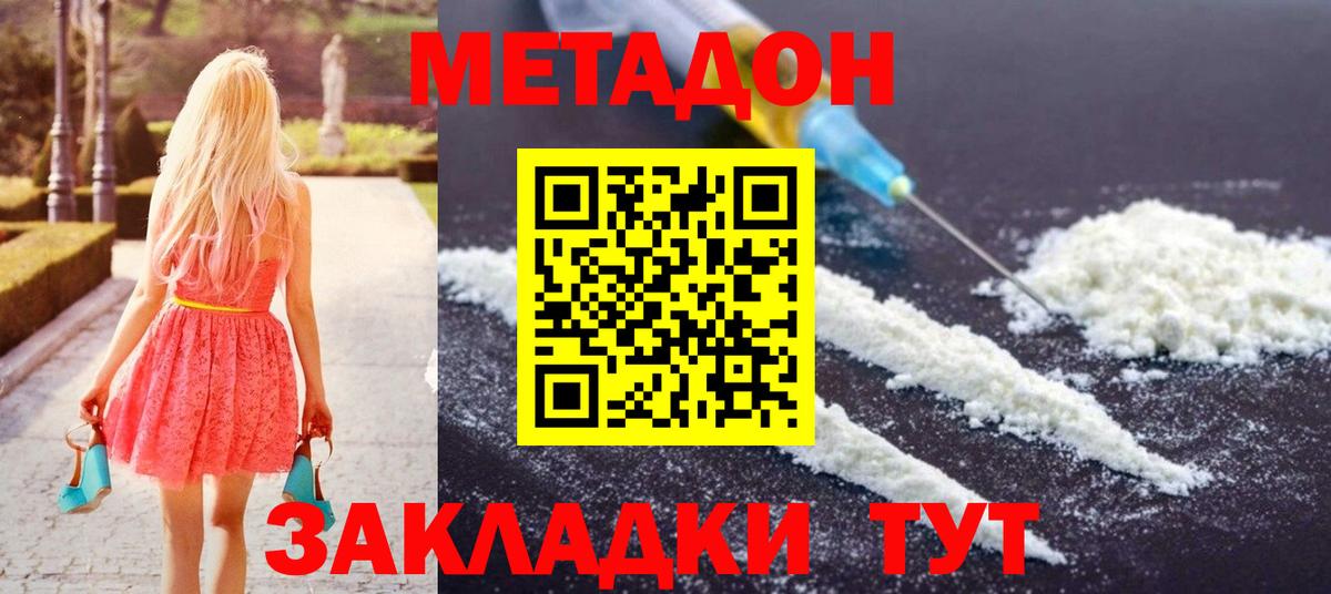 Метадон VHQ Тула