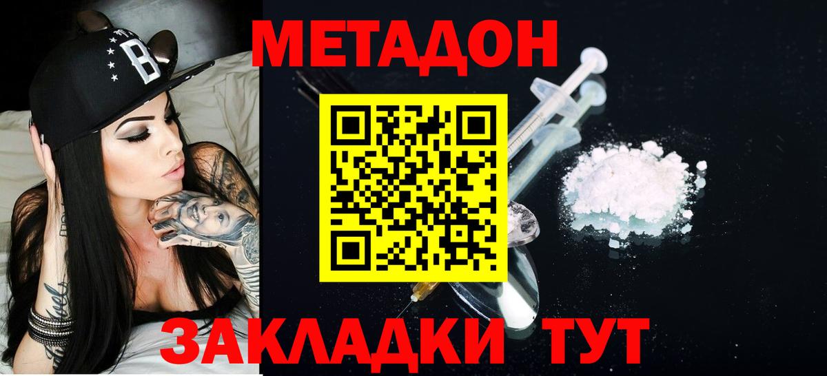 Тула  МЕТАДОН белоснежный  Метадон мёд  Вход с VPN 