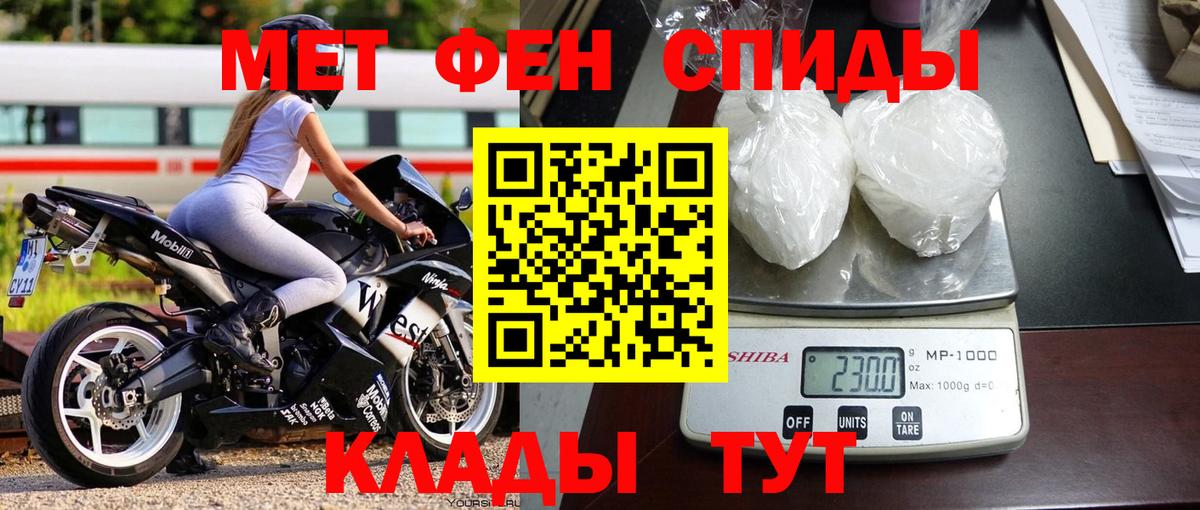МЕТАМФЕТАМИН пудра Тула