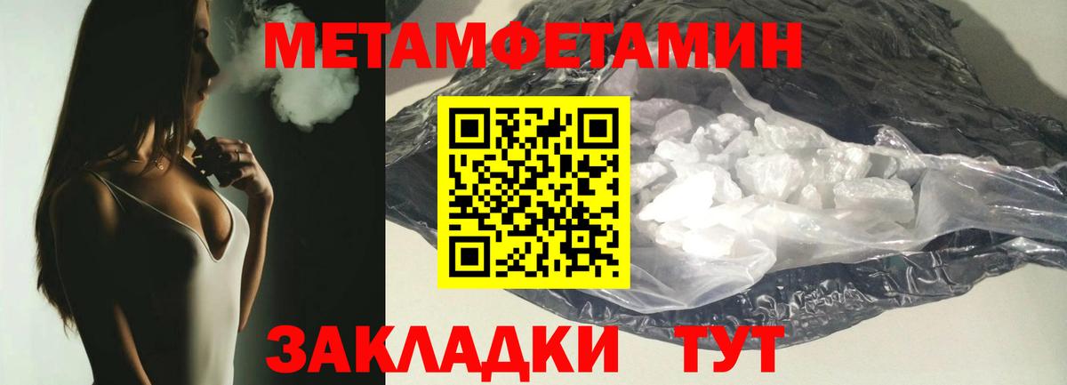 МЕТАМФЕТАМИН кристалл  Вход с VPN  МЕТАМФЕТАМИН кристалл  Первитин  Тула 
