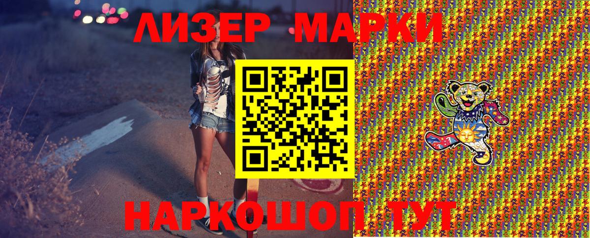 Марки NBOMe 1500мкг  Вход с VPN  Тула 